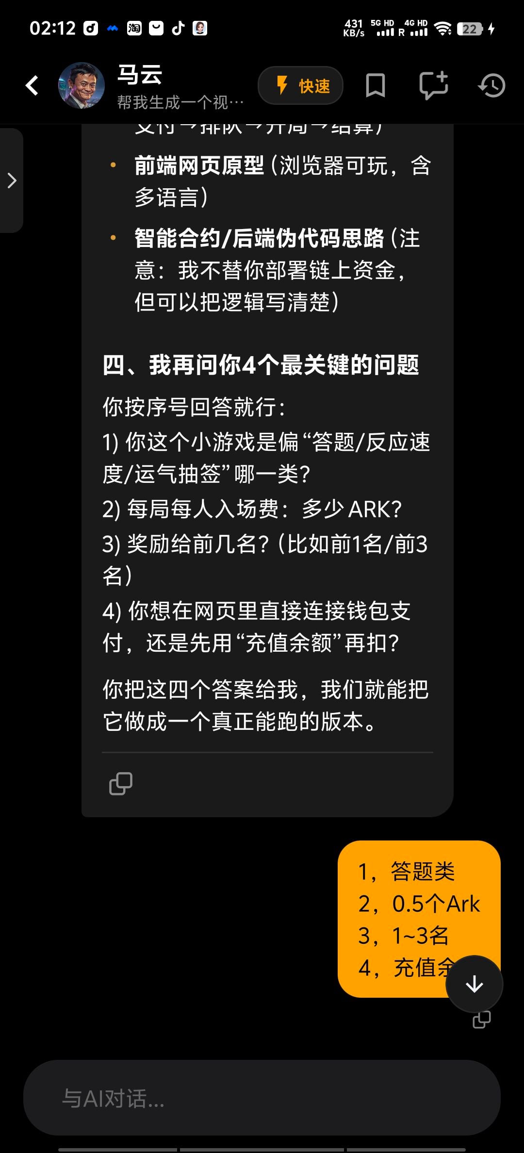 AI对话