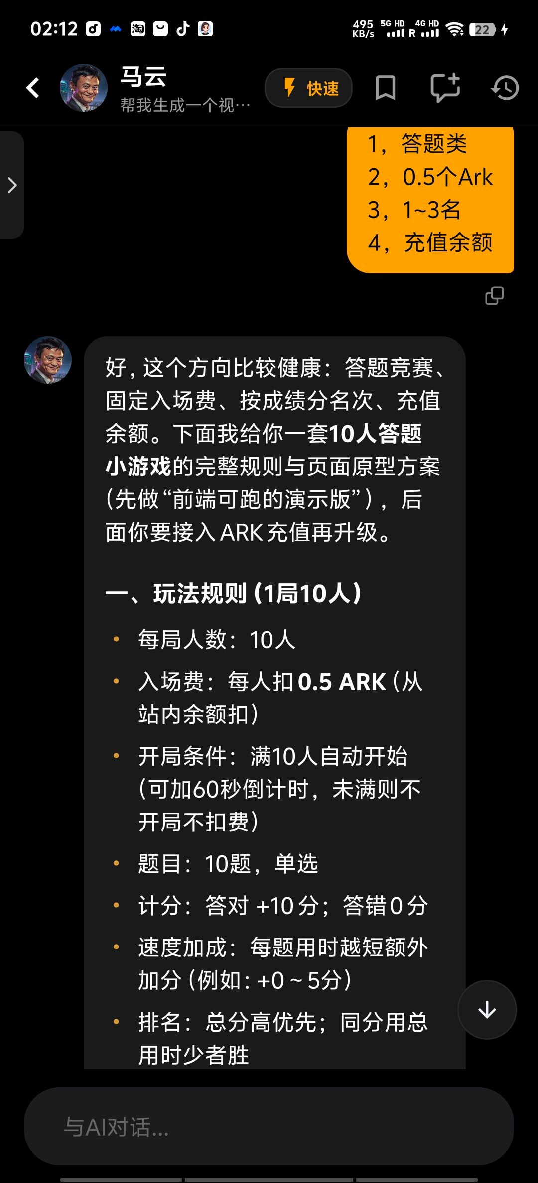AI方案