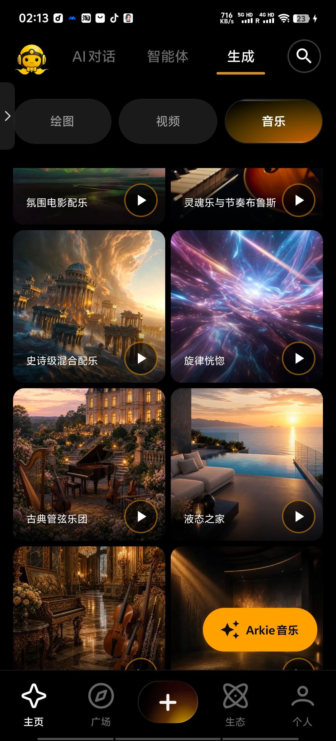 AI音乐